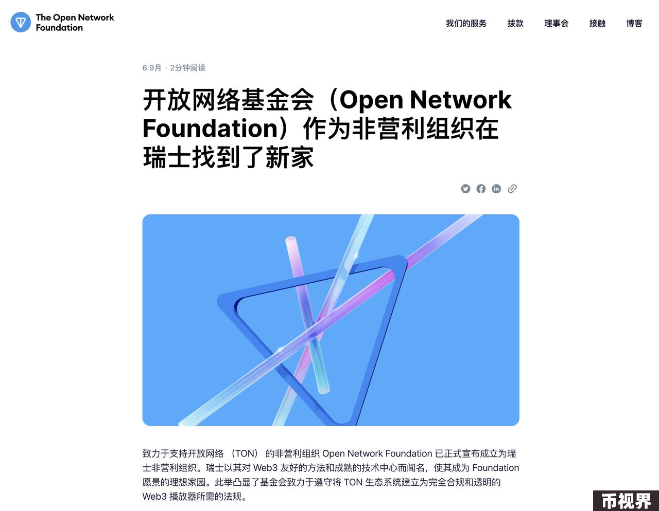 揭秘TON的法律合规架构