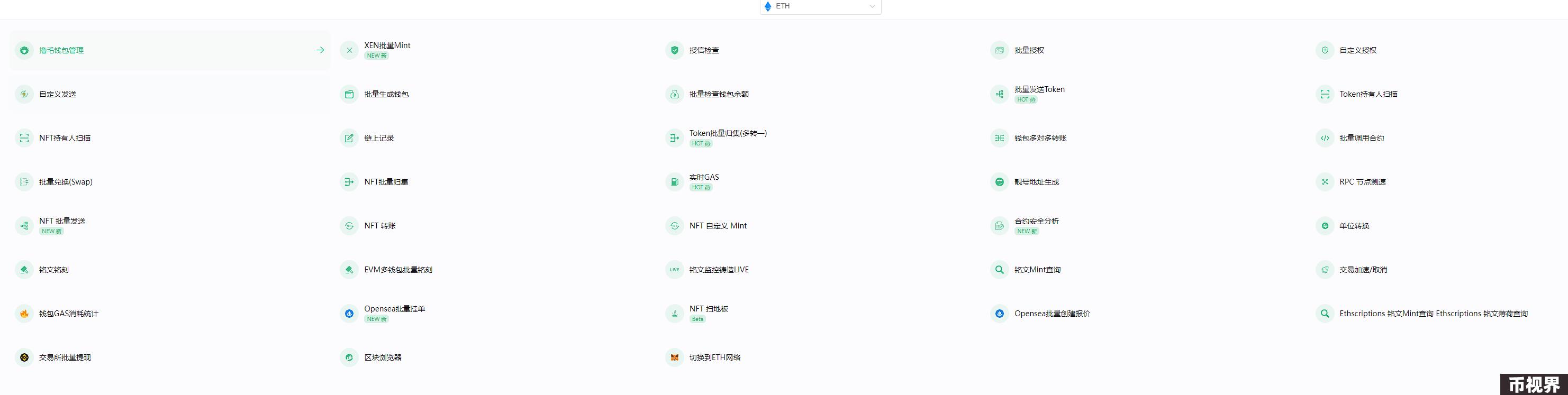 新“狗王”NEIRO的老鼠仓套路：混币器买入7成代币最高价值1.3亿美元，KOL集体喊单制造FOMO