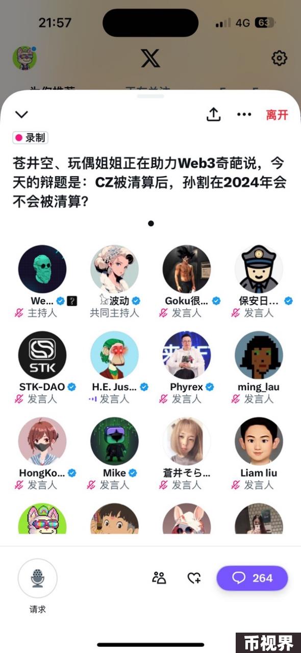 有争议才会有自由：苏格拉底Web3奇葩说辩论赛拉下帷幕