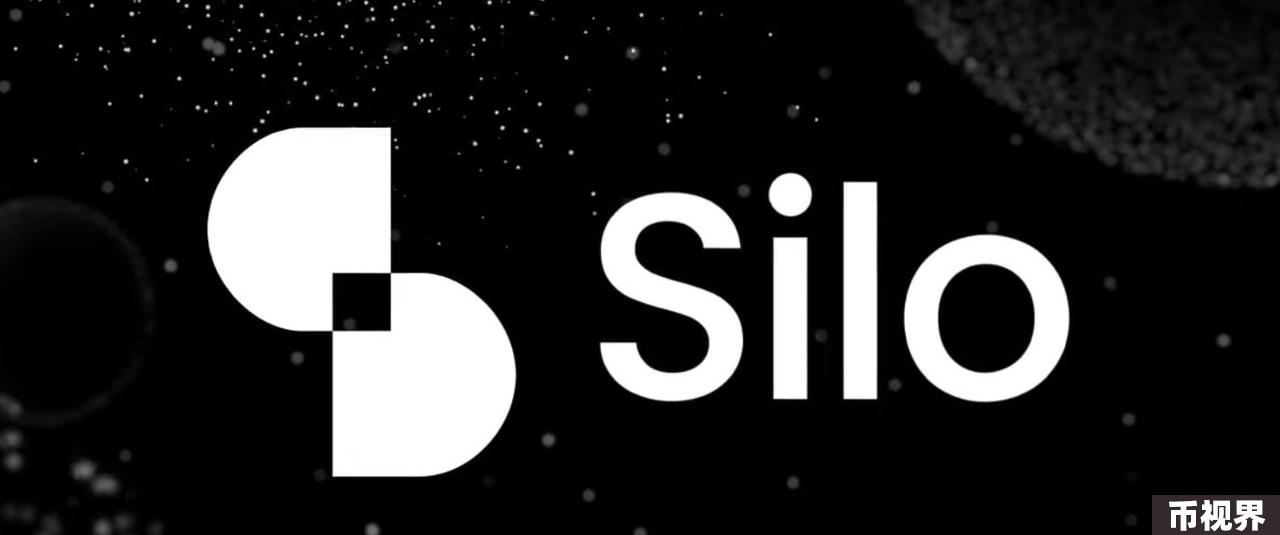 1.41亿美元清算危机之下，Silo任重而道远