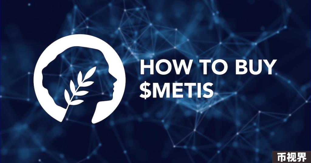 Metis：MEME叙事中的Layer2，Layer2竞争中的最强黑马？