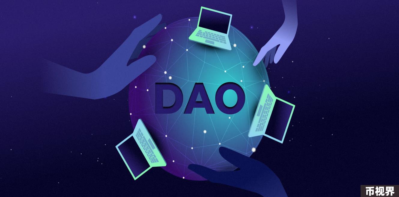 分析了581个DAO后，我总结了DAO的四大困境