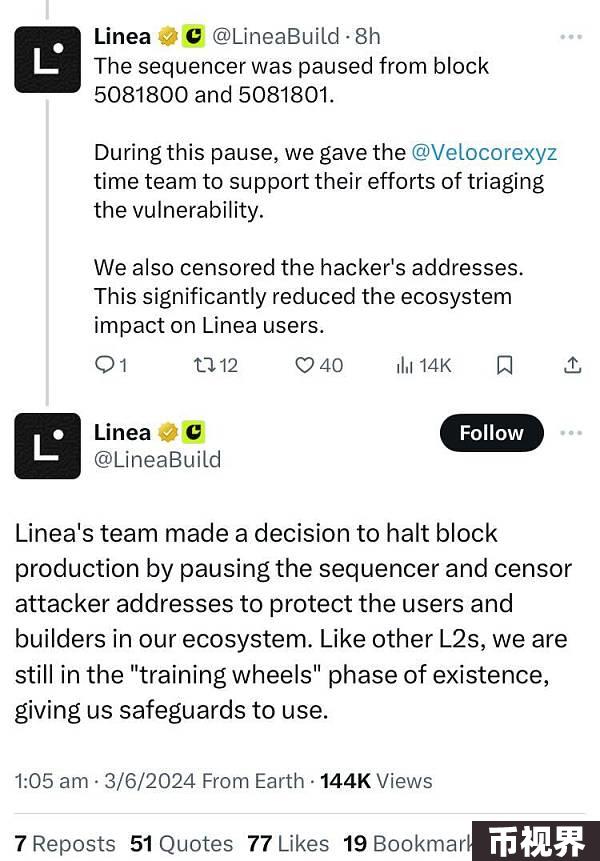 Linea遭黑客攻击后停止区块生产的启示：Layer 2需去中心化