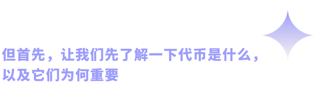 代币学：超越 “代币经济学