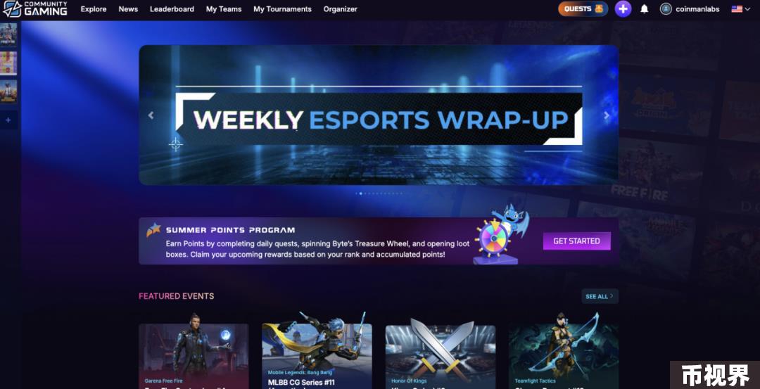 币安参投、边玩边撸，如何玩转电子竞技平台Community Gaming？（附活动问题答案）