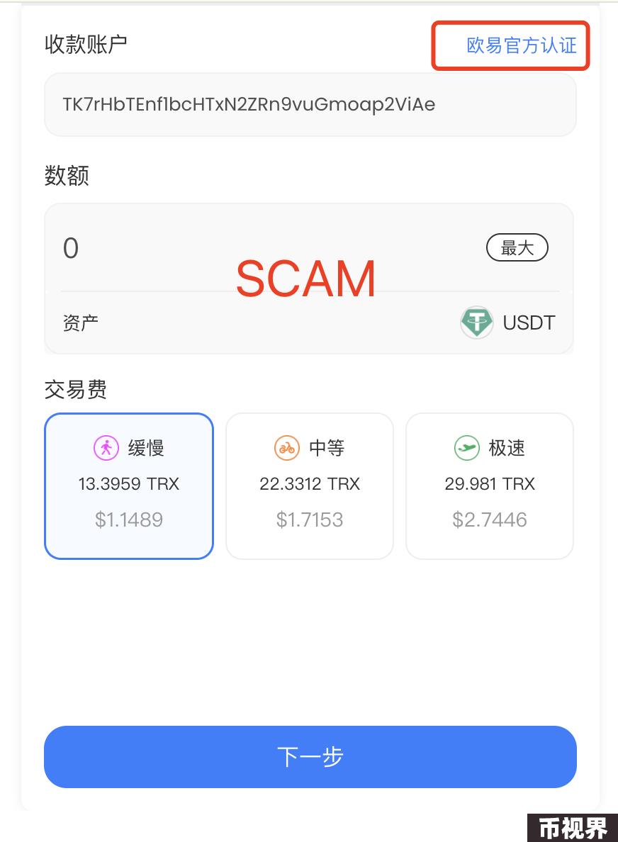 Web3安全警示丨看似转账测试，实则盗取资产，警惕来路不明的收款二维码