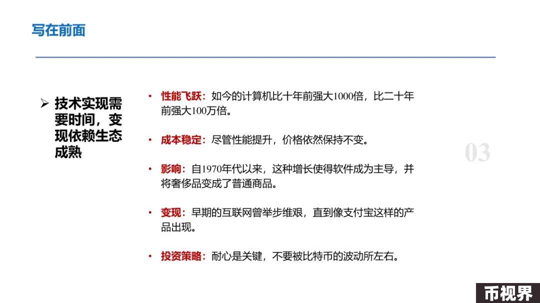 ArkStream Capital：零知识证明行业研究