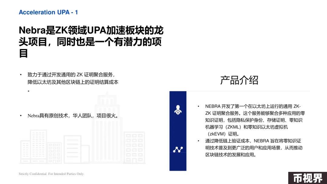 ArkStream Capital：零知识证明行业研究