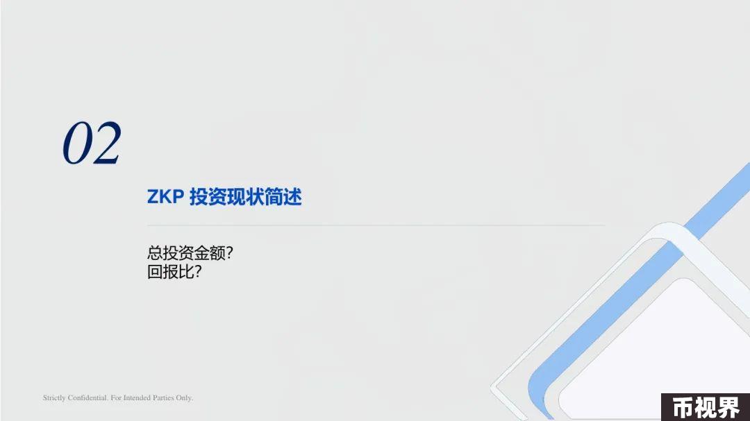 ArkStream Capital：零知识证明行业研究