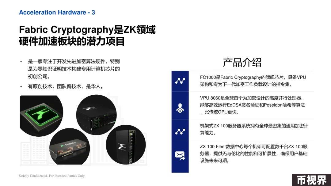ArkStream Capital：零知识证明行业研究