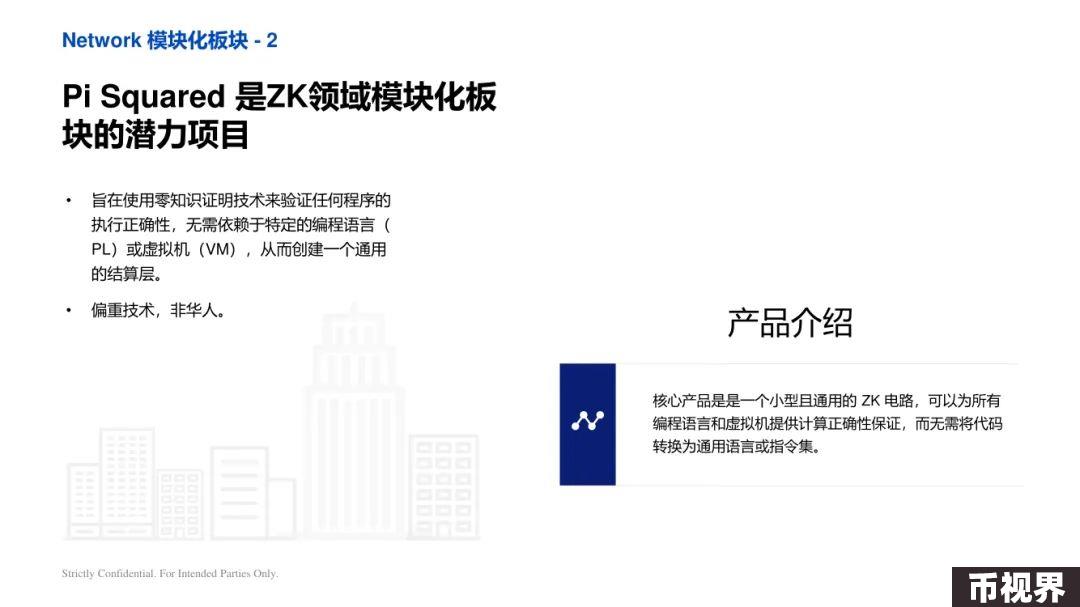 ArkStream Capital：零知识证明行业研究