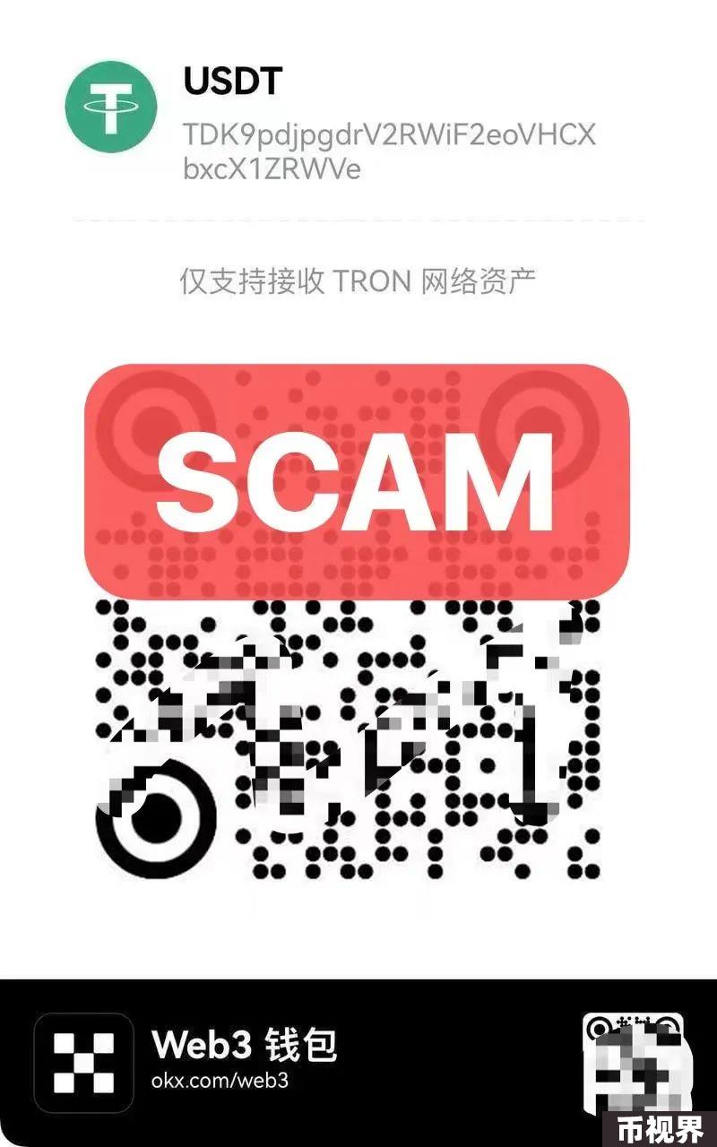 Web3安全警示丨看似转账测试，实则盗取资产，警惕来路不明的收款二维码