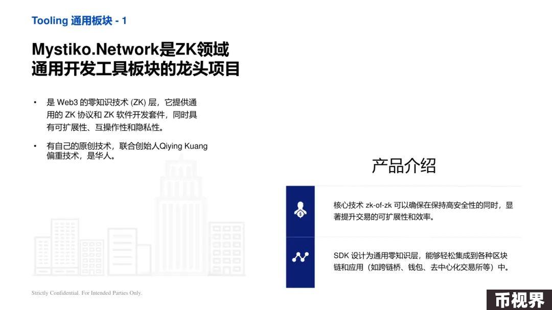 ArkStream Capital：零知识证明行业研究