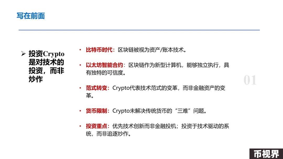 ArkStream Capital：零知识证明行业研究