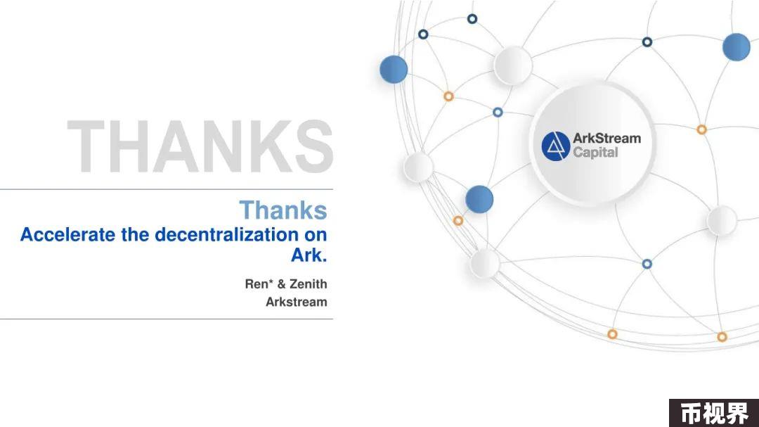 ArkStream Capital：零知识证明行业研究