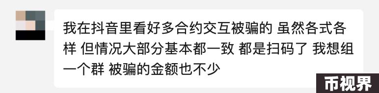 Web3安全警示丨看似转账测试，实则盗取资产，警惕来路不明的收款二维码