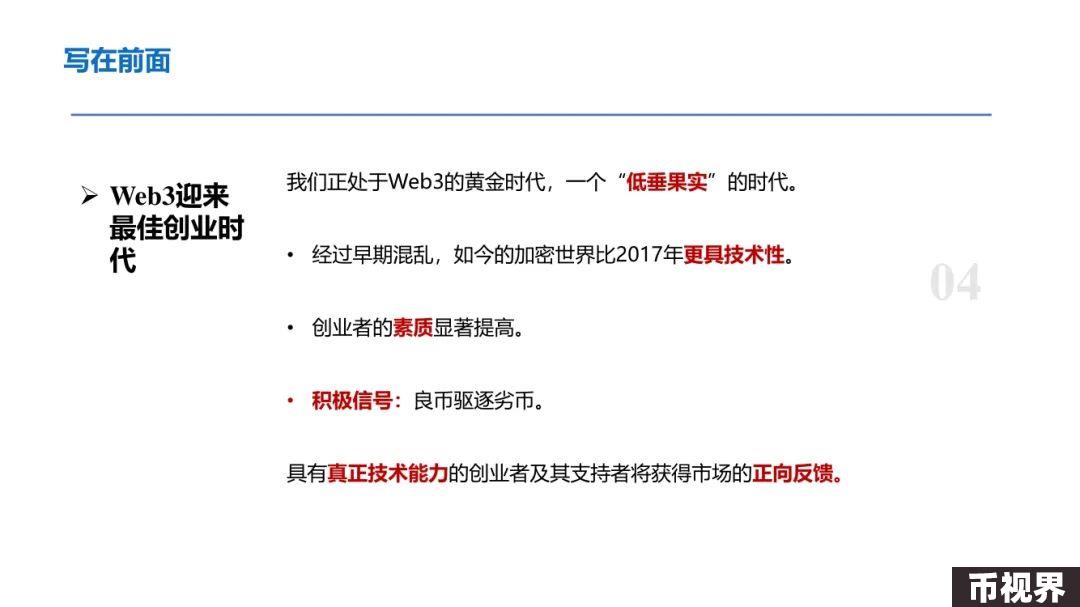ArkStream Capital：零知识证明行业研究