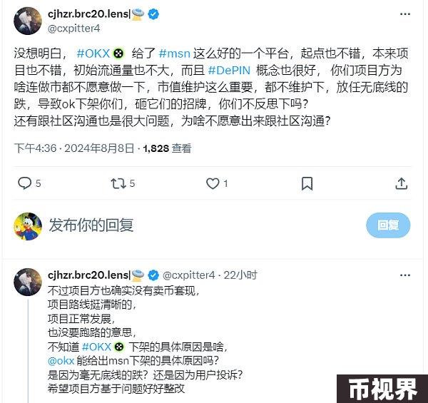 Meson Network代币狂跌遭下架，10亿估值项目走出土狗线