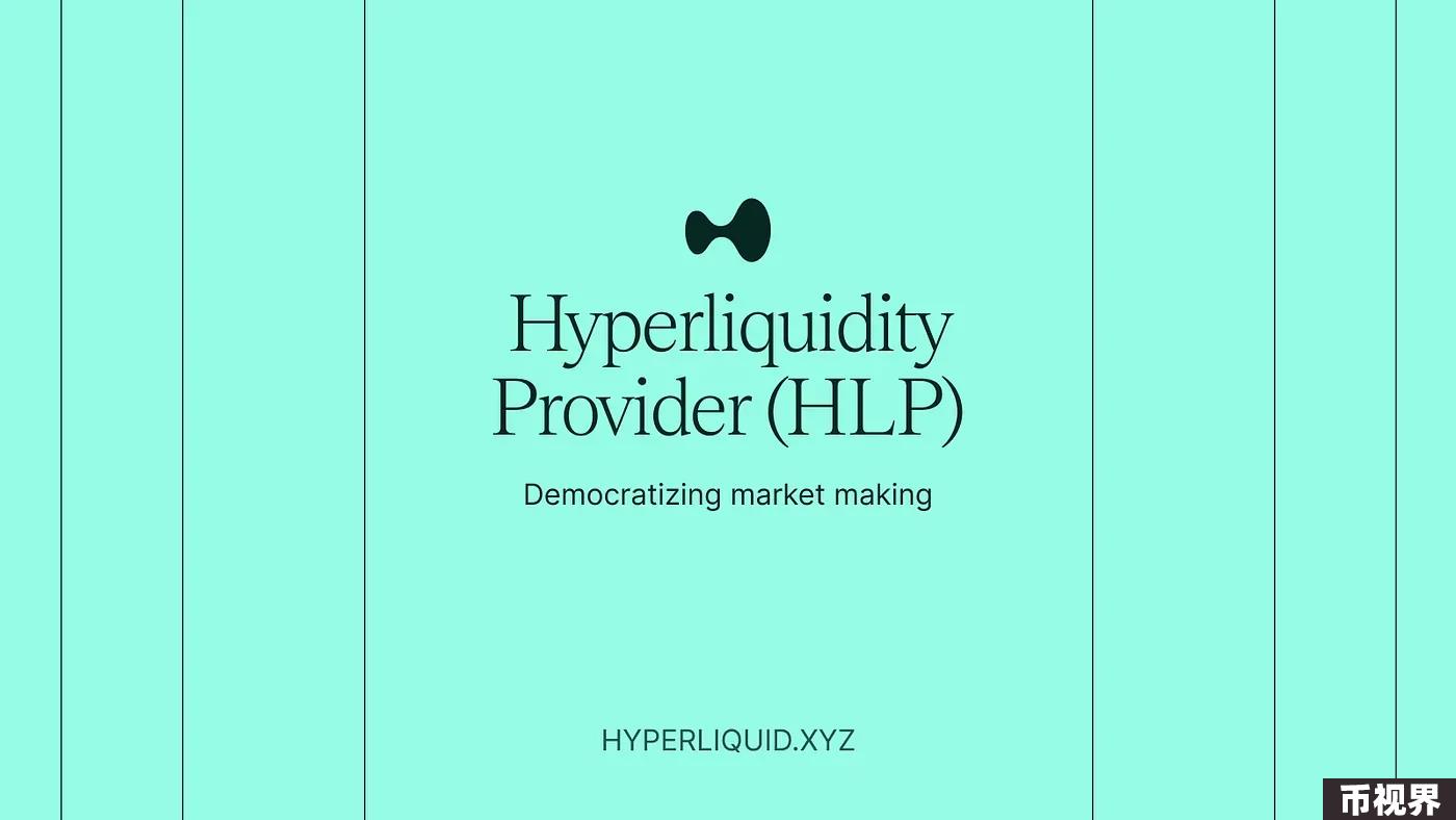 深入探究Hyperliquid：积分计划和Meme加持的衍生品DEX