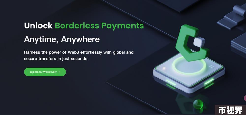 UU Wallet：守正出奇、合规创新，东南亚加密支付新势力