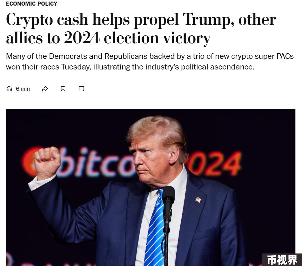 亲加密货币的政客“占领”美国国会，监管正变得更加温和