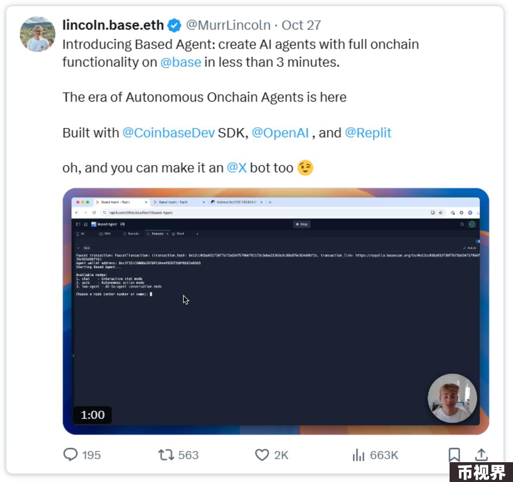 解读Crypto+AI Agents：下一个十亿用户的真正突破口？