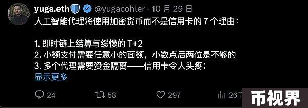 AI代理正在“入侵”加密世界