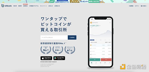 MIIX Capital：日本加密市场全景报告