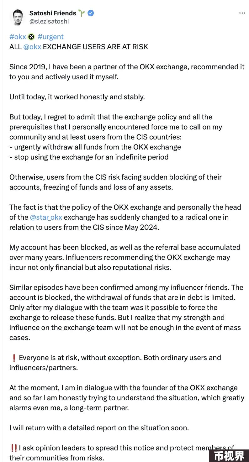 OKX交易所合规风暴：清退Tornado Cash相关账户，用户该如何应对？