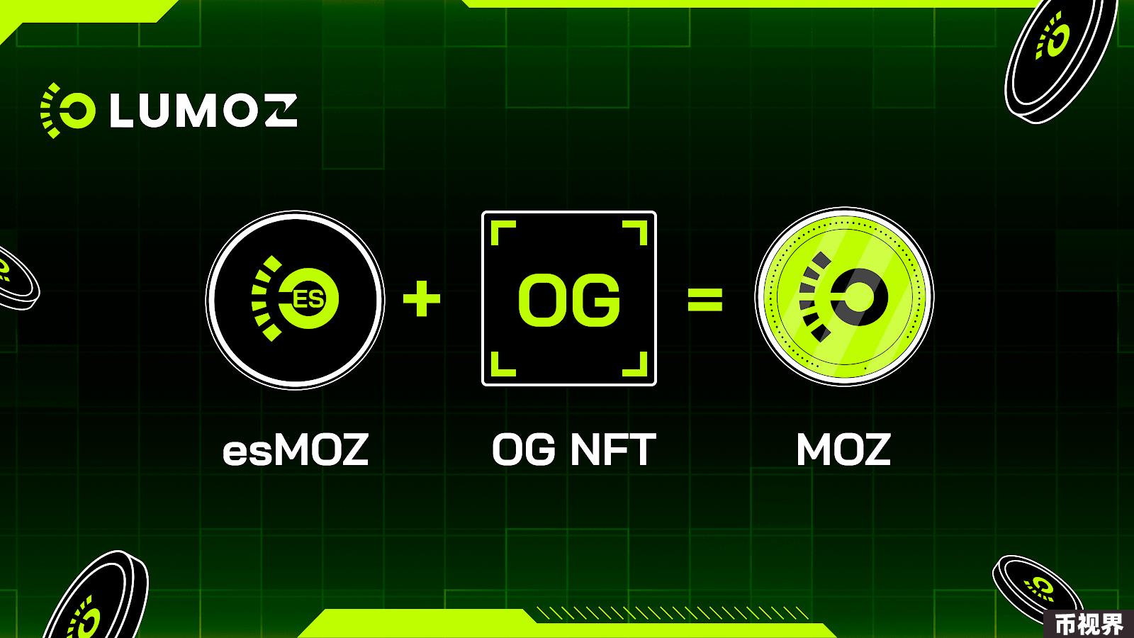 Lumoz OG NFT活动正式上线：获得不同稀缺度NFT，可提前解锁esMOZ