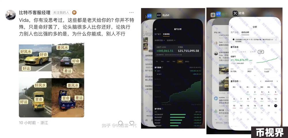 2秒赚千万、赚钱方式公开：00后是如何利用毫秒级别信息差成为亿万富翁的？