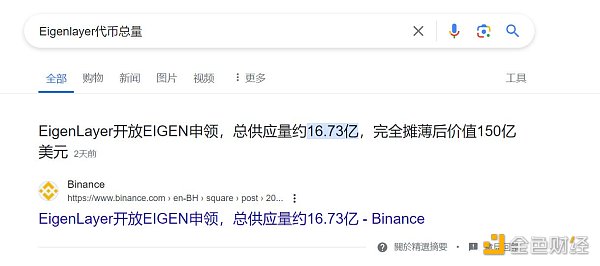 Eigenpie可能存在的套利策略