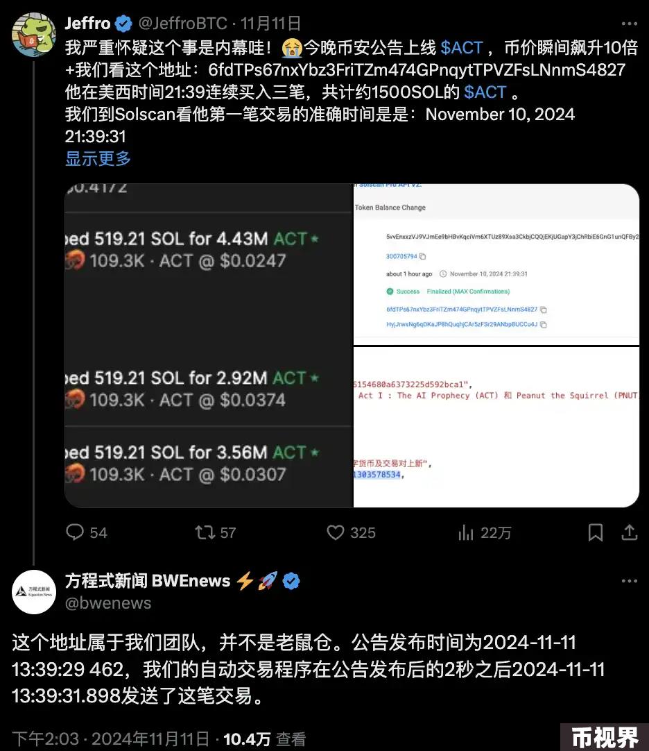2秒赚千万、赚钱方式公开：00后是如何利用毫秒级别信息差成为亿万富翁的？
