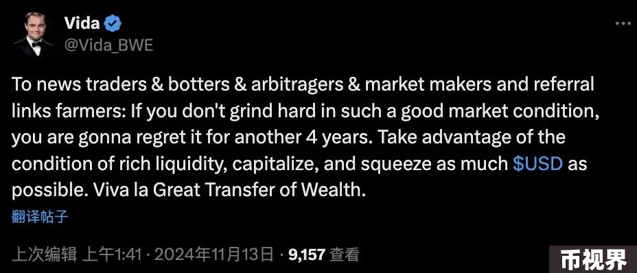 2秒赚千万、赚钱方式公开：00后是如何利用毫秒级别信息差成为亿万富翁的？