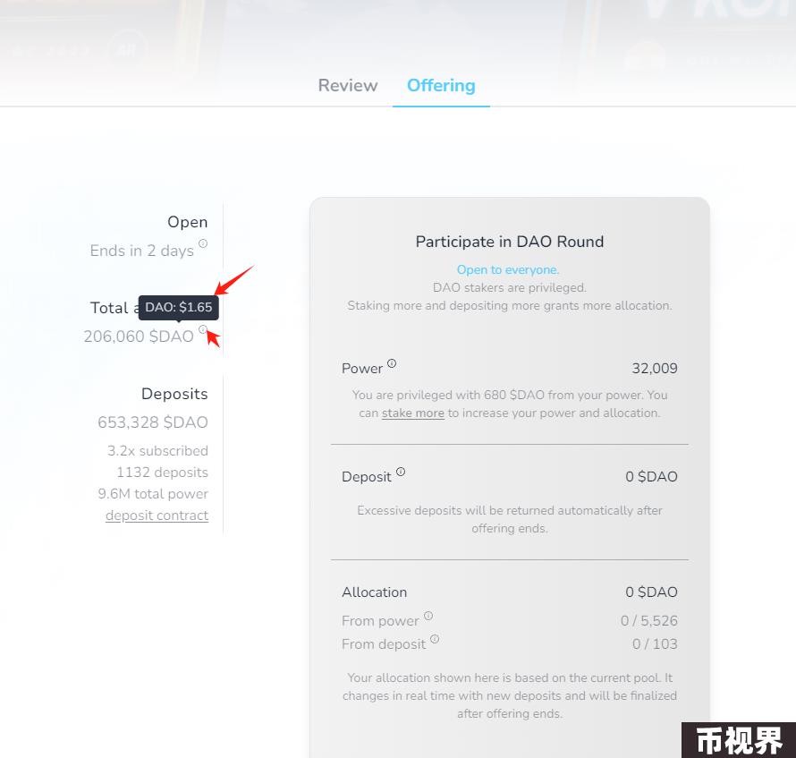 超详细攻略｜详解 DAO Maker 打新全流程与5倍额度新规则