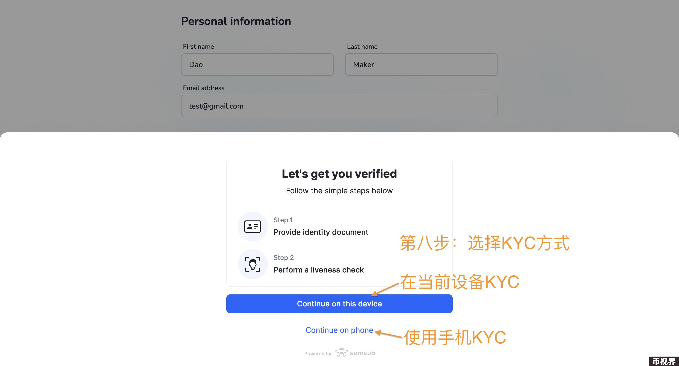 超详细攻略｜详解 DAO Maker 打新全流程与5倍额度新规则