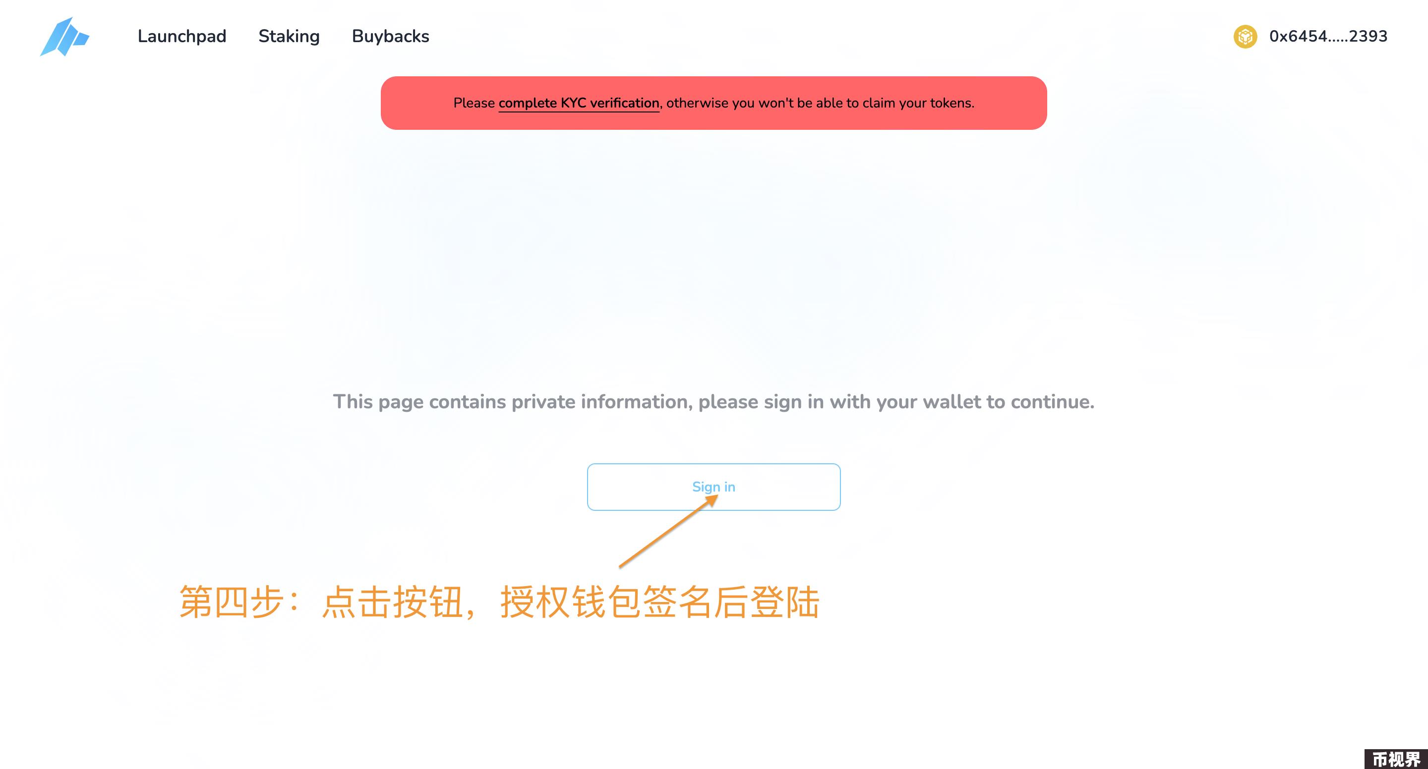 超详细攻略｜详解 DAO Maker 打新全流程与5倍额度新规则