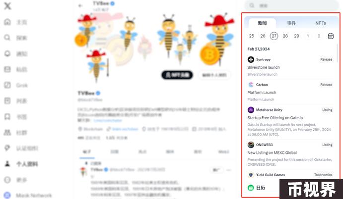 重新了解WEB3社交"准新"项目MASK NETWORK