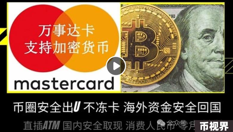 万事达U卡，银联U卡，能否保证安全出U不被冻卡？