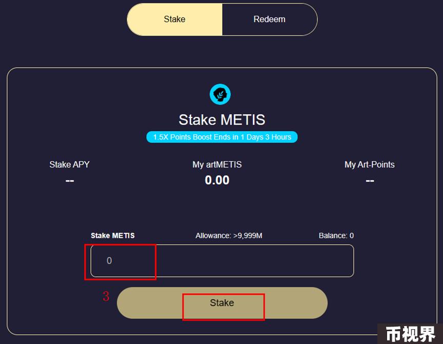 Artemis Finance引领Metis流动性质押，如何参与其积分空投活动？