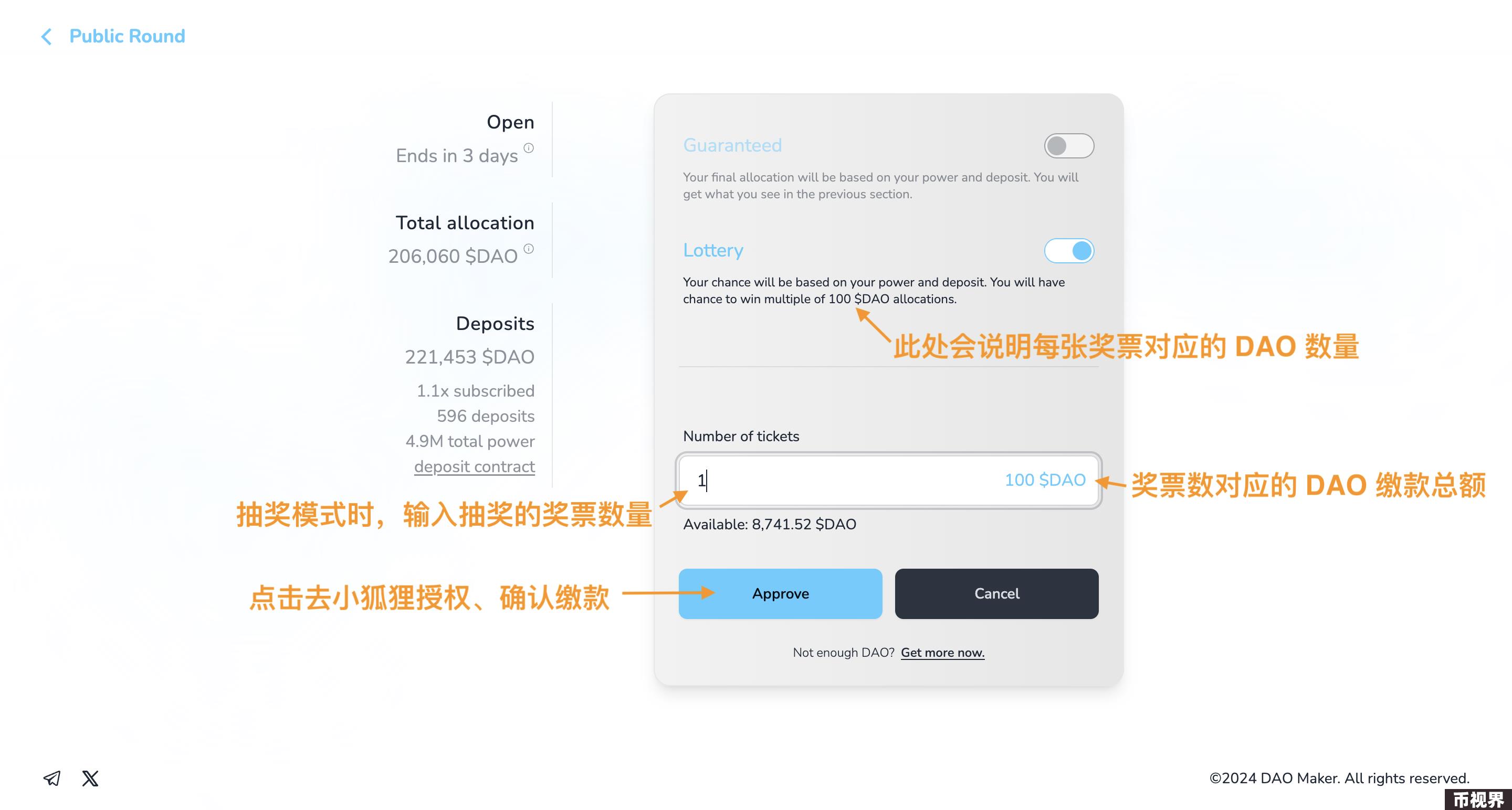 超详细攻略｜详解 DAO Maker 打新全流程与5倍额度新规则