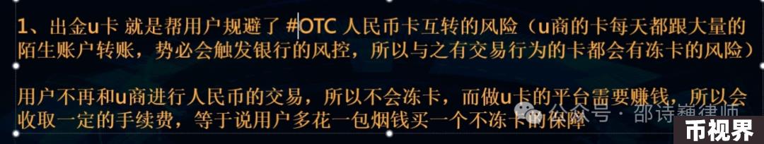 万事达U卡，银联U卡，能否保证安全出U不被冻卡？