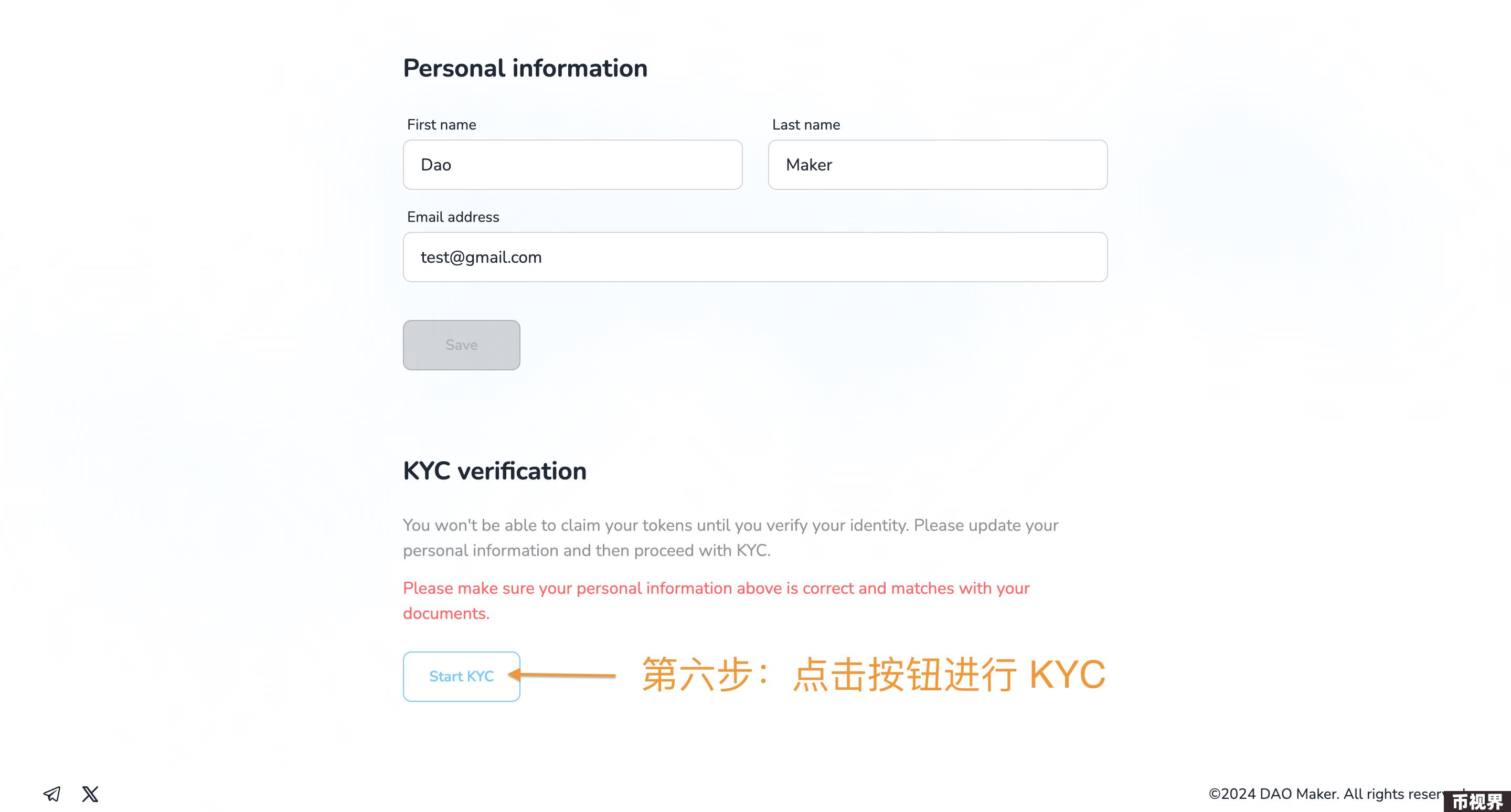 超详细攻略｜详解 DAO Maker 打新全流程与5倍额度新规则