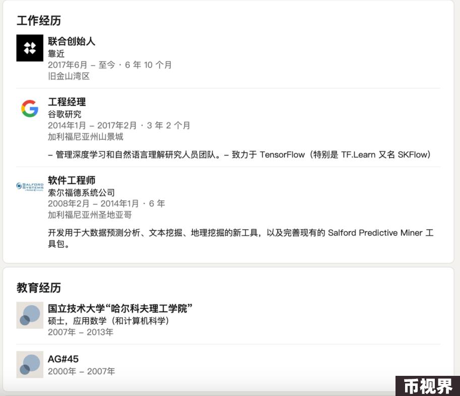 LD Capital: 重回AI的NEAR，叠加多重叙事或迎来价值发现？