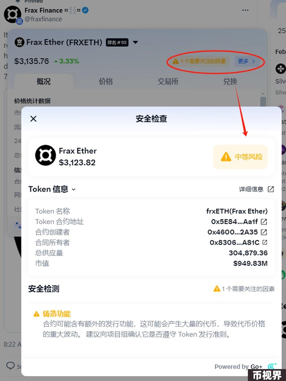 重新了解WEB3社交"准新"项目MASK NETWORK