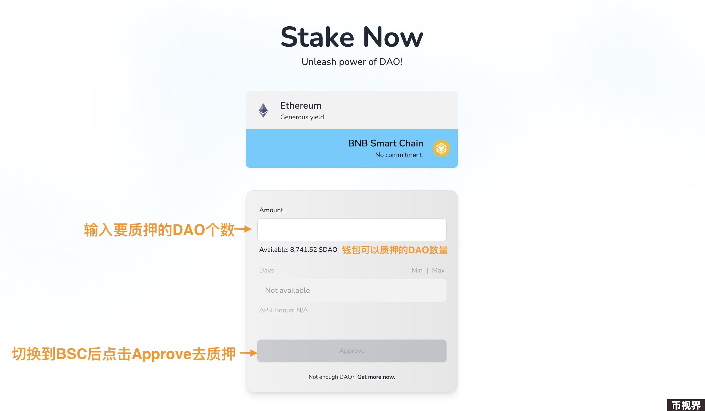 超详细攻略｜详解 DAO Maker 打新全流程与5倍额度新规则