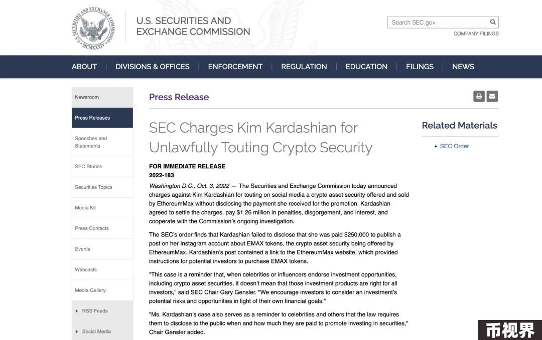 Web3普法 | 争议不断的币圈KOL轮融资，法律风险有哪些？