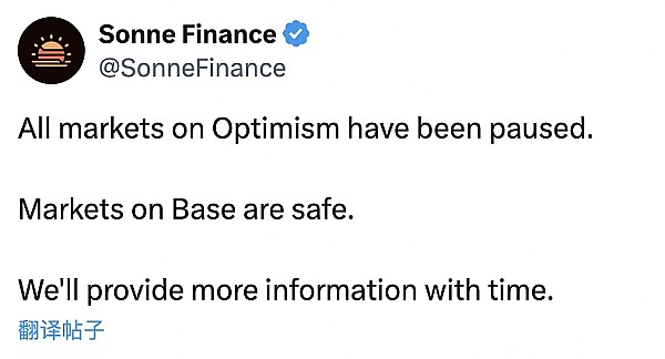 Sonne Finance 攻击分析