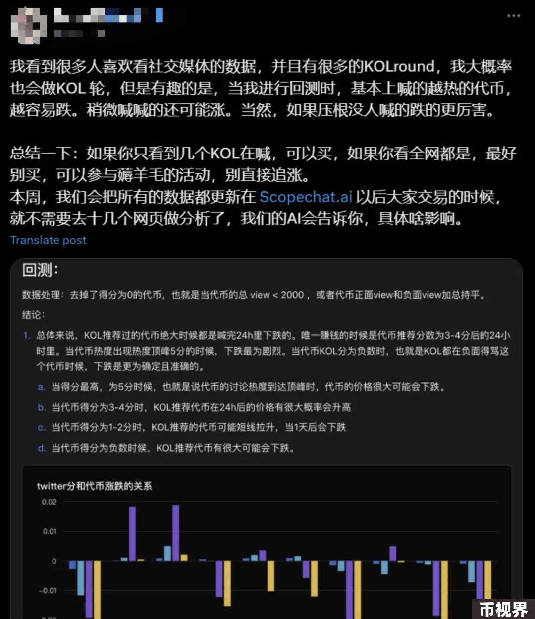 Web3普法 | 争议不断的币圈KOL轮融资，法律风险有哪些？