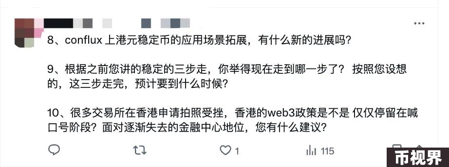 探班Conflux树图，九问九答：CFX现状、做市商、香港市场和黑客攻击